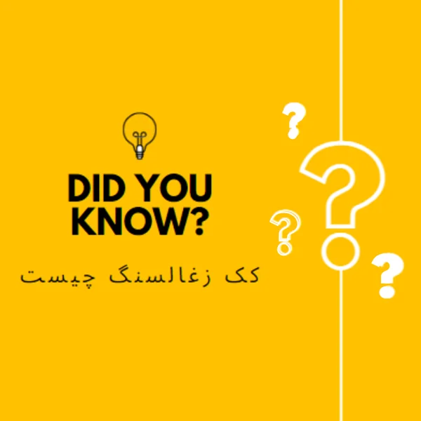 فرآیند کک سازی در باتری کک